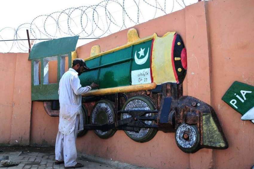 راولپنڈی: پی ایچ اے کا اہلکار پاکستان ڈے کے حوالے سے ٹرین ..
