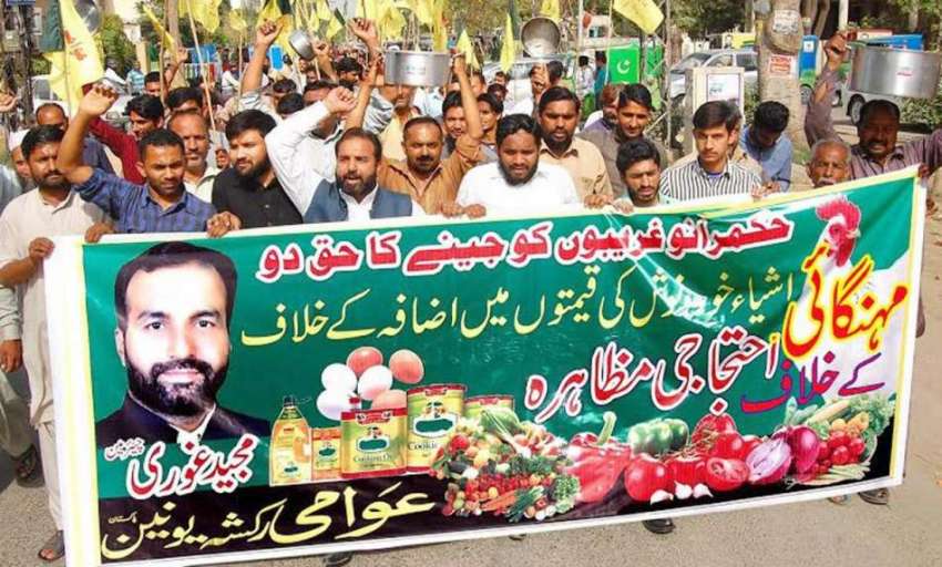 لاہور: عوامی رکشہ یونین کے چیئرمین مجید غوری کی قیادت میں ..