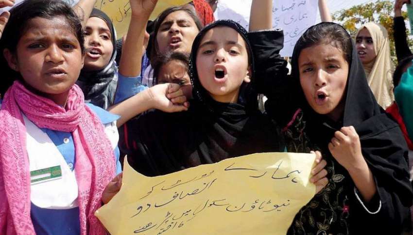 راولپنڈی: نیوٹاؤن ایلیمنٹری سکول کو ضم کرنے کے خلاف سکول ..