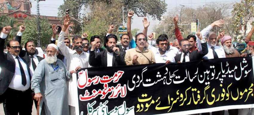 لاہور: جی پی او چوک مں ی وکلاء اور سول سوسائٹی کے ارکان سوشل ..