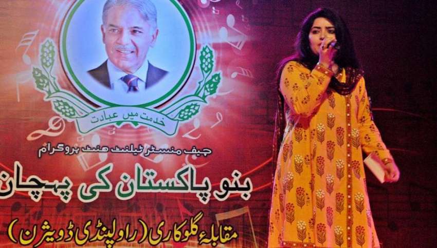 راولپنڈی: آرٹس کونسل میں منعقدہ مقابلہ گلوکاری میں شریک ..