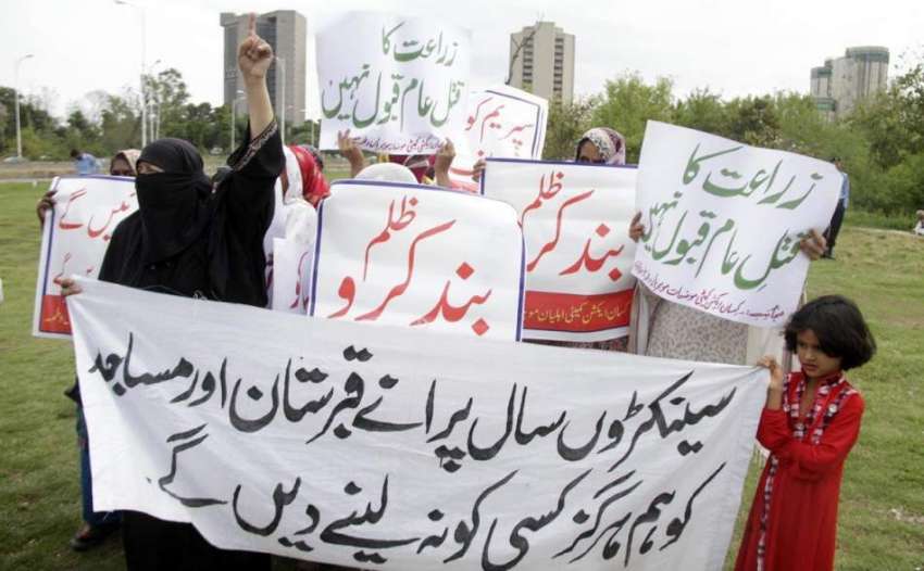 اسلام آباد: مقامی گاؤں کے رہائشی اپنے مطالبات کے حق میں احتجاج ..