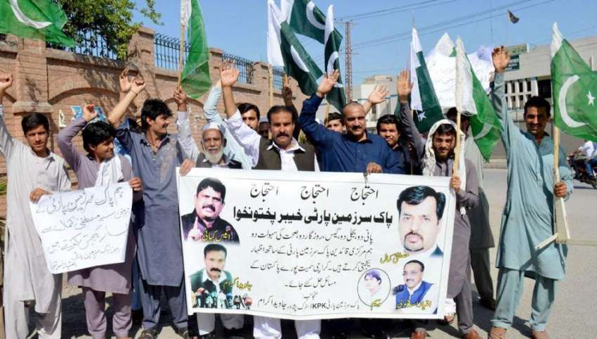 پشاور: پاک سر زمین پارٹی کے زیر اہتمام اپنے مطالبات کے حق ..