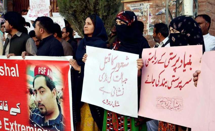 کوئٹہ: مردان یونیورسٹی کے طالبعلم مشال خان کے قتل کے خلاف ..