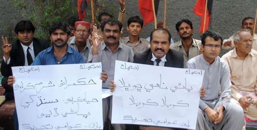 حیدر آباد: عوامی تحریک کی طرف سے اپنے مطالبات کے سلسلے میں ..