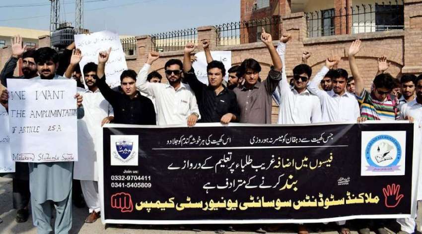پشاور: ملاکنڈسٹوڈنٹس سوسائٹی یونیورسٹی کیمپس کے طلباء اپنے ..