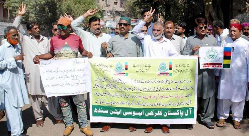 حیدر آباد: آل پاکستان کلرکس ایسوسی ایشن کی طرف سے اپنے مطالبات ..