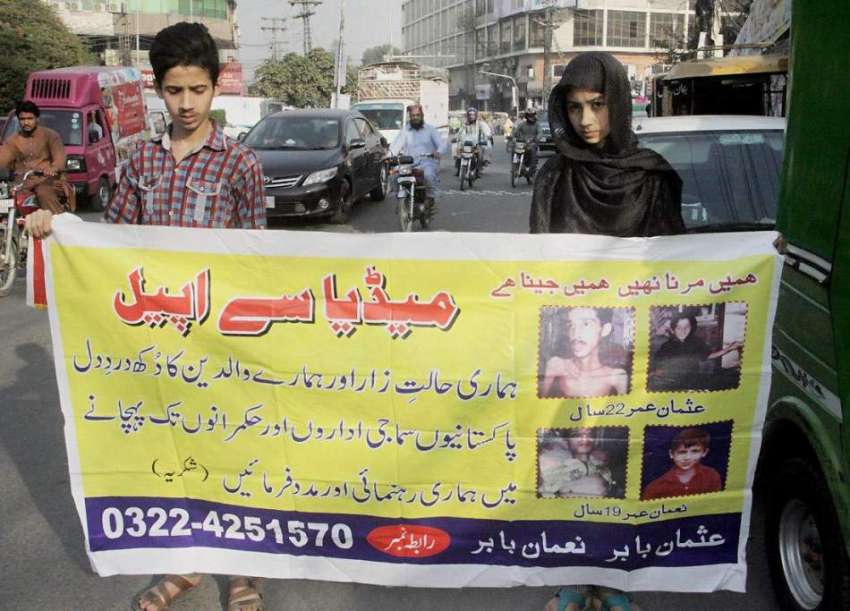لاہور: مغلپورہ لال پل کے رہائشی بہن بھائی پریس کلب کے باہر ..