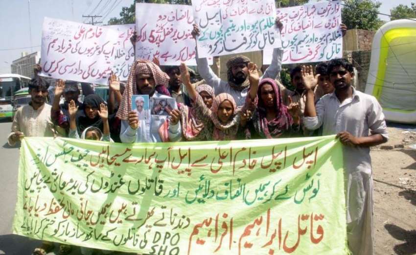 لاہور: پاکپتن کے رہائشی اپنے مطالبات کے حق میں احتجاجی مظاہرہ ..