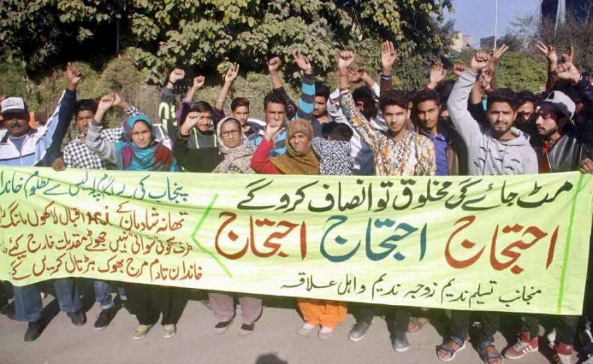 لاہور: شادمان کے رہائشی اپنے مطالبات کے حق میں احتجاج کر ..