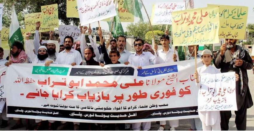 پشاور: اہل حدیث یوتھ فورس کے زیر اہتمام مظاہرین اپنے مطالبات ..