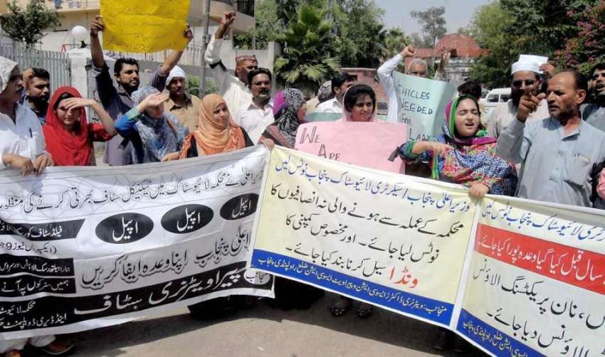 راولپنڈی: پیرا ویٹرنری سٹاف کے کارکن پریس کلب کے باہر مطالبات ..