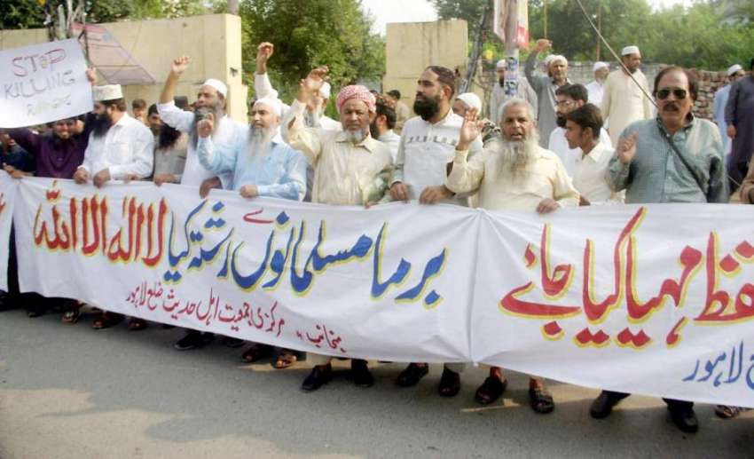لاہور: مرکزی جمعیت اہل حدیث کے زیر اہتمام برما میں مسلمانوں ..