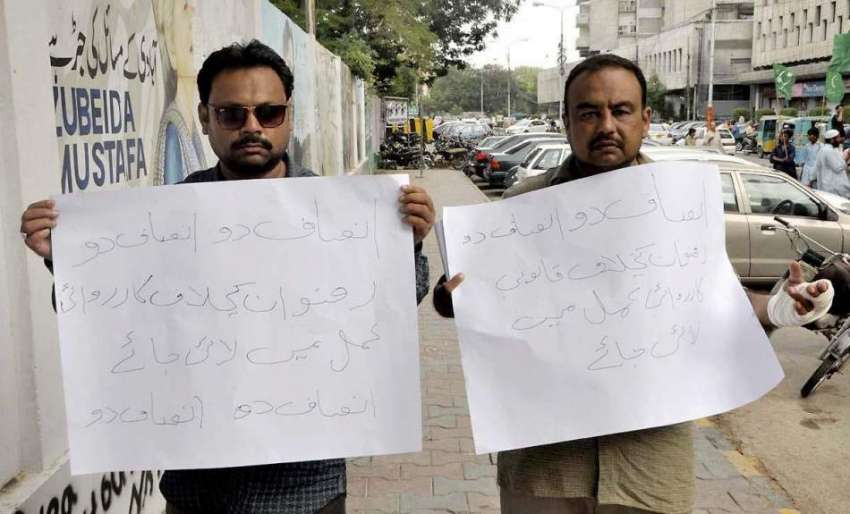 کراچی: کراچی پریس کلب کے سامنے ٹیپو سلطان کو آپریٹو ہاؤسگ ..