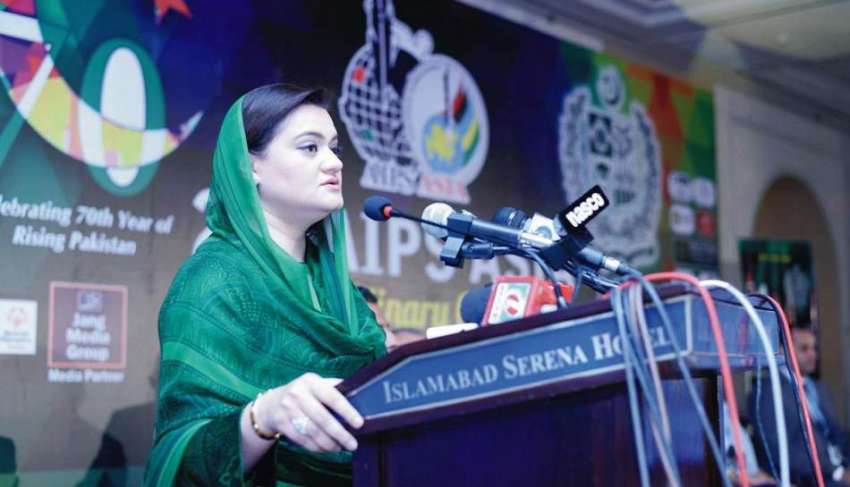 اسلام آباد: وزیرمملکت برائے اطلاعات و نشریات مریم اورنگزیب ..