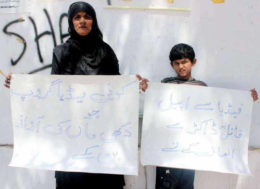 کراچی: کراچی پریس کلب کے سامنے لاڑکانہ کی رہائشی ناہی بی ..