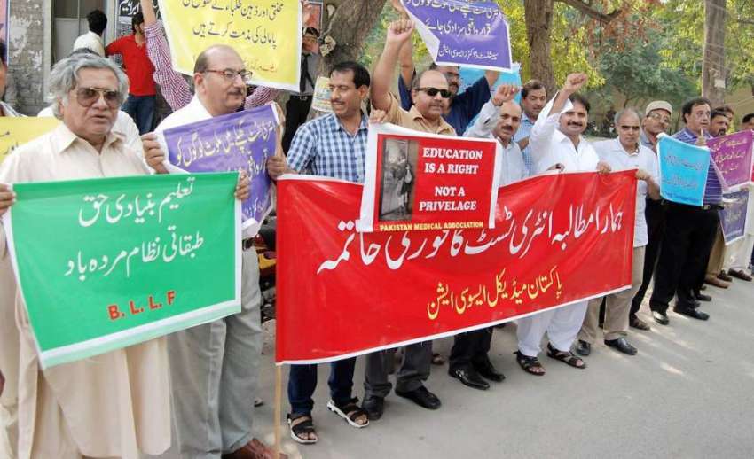 لاہور: پاکستان میڈیکل ایسوسی ایشن کے زیر اہتمام اپنے مطالبات ..