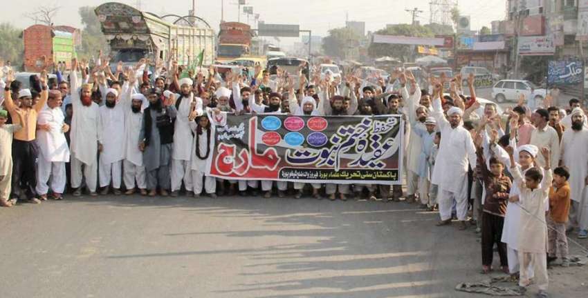 لاہور: پاکستان سنی تحریک کے زیر اہتمام جی ٹی روڈ پر عقیدہ ..