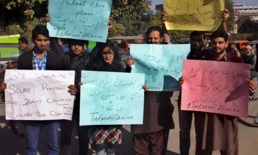 لاہور: پنجاب یونیورسٹی کے طلبہ پریس کلب کے باہر احتجاج کر ..