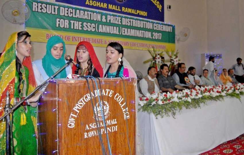 راولپنڈی: میٹرک امتحانات میں کامیاب طلبہ کی تقریب میں وقارالنساء ..
