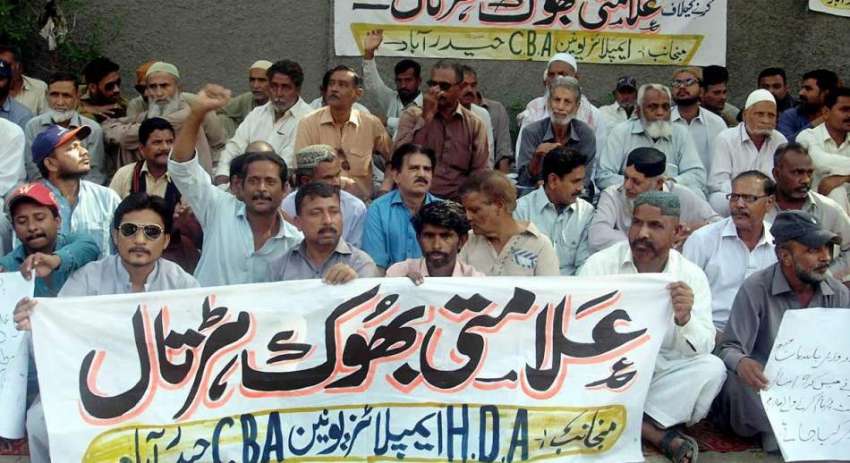 حیدر آباد: ایچ ڈی اے ایمپلائز یونین کے زیر اہتمام ملازمین ..