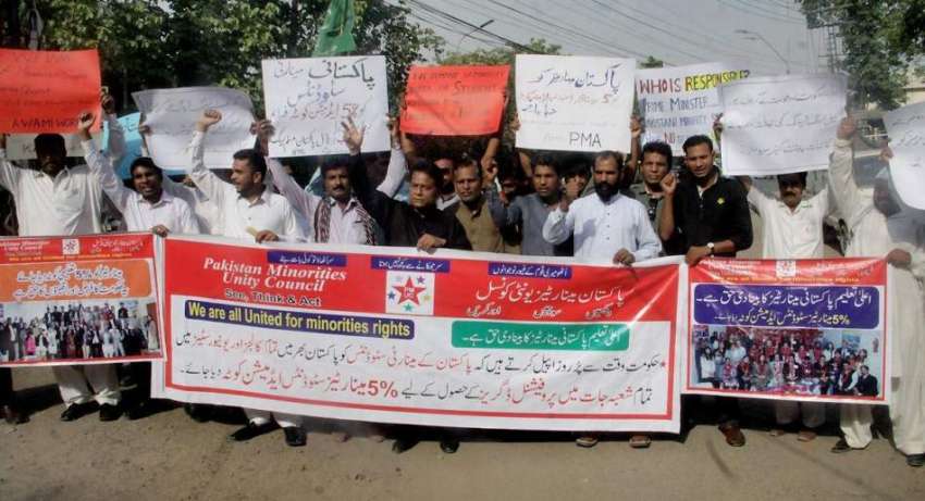 لاہور: پاکستان مینارٹیز یونٹی کونسل کے زیر اہتمام اپنے مطالبات ..