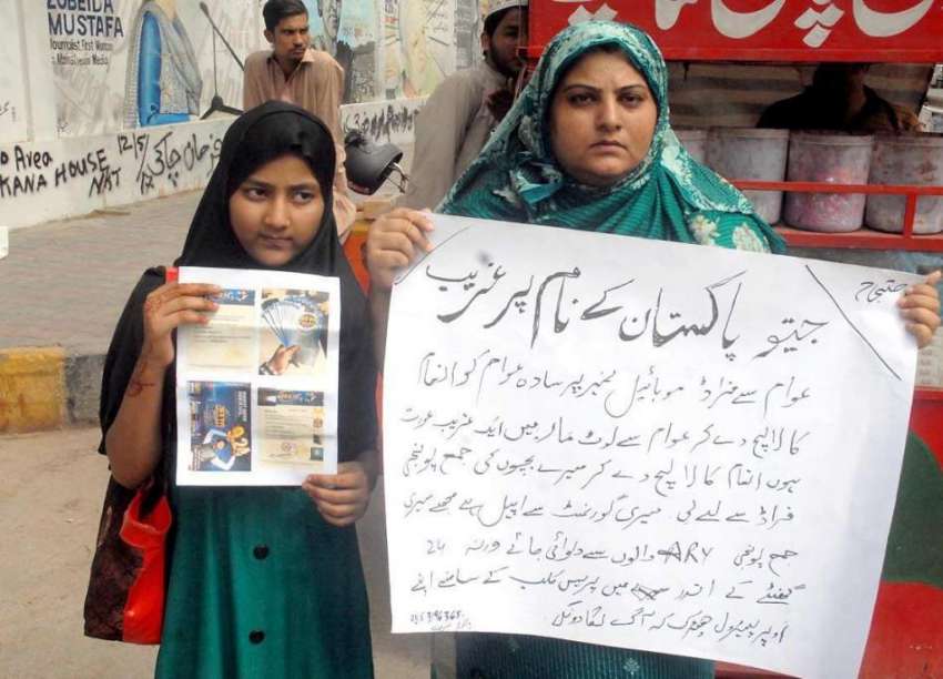 کراچی: کراچی پریس کلب کے سامنے بلدیہ ٹاؤن کی رہائشی ڈاکٹر ..
