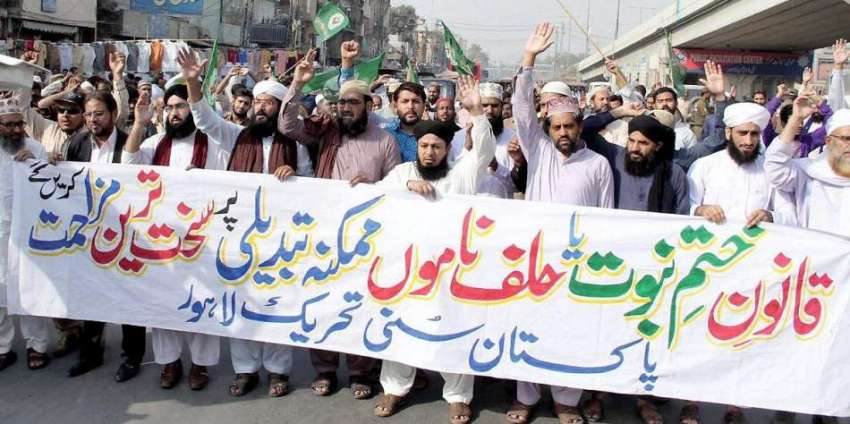 لاہور: پاکستان سنی تحریک کے زیر اہتمام قانون ختم نبوت یا ..