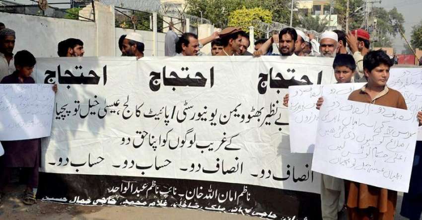 پشاور: عیسیٰ خیل کے توپحیان کے رہائشی مطالبات کے حق میں احتجاجی ..