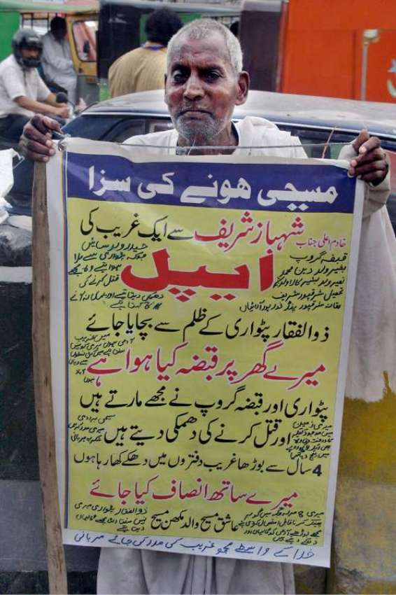 لاہور: شرقپور کا رہائشی اپنے گھر پر قبضے کیخلاف احتجاج کر ..