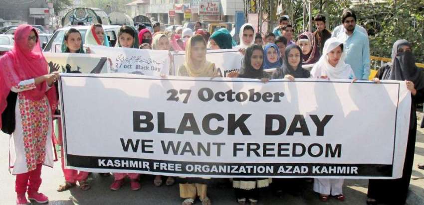 مظفر آباد: یوم سیاہ کے موقع پر ایف کے او کی خواتین احتجاج ..