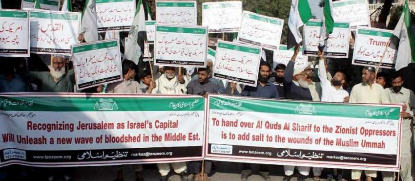 حیدر آباد: تنظیم اسلامی کی طرف سے امریکی و اسرائیلی غندہ ..