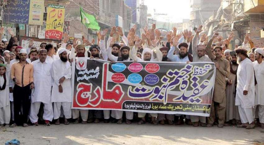 لاہور: پاکستان سنی تحریک کے زیر اہتمام عقیدہ ختم نبوت مارچ ..