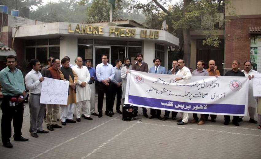 لاہور: سینئر صحافی احمد نورانی پر حملے کیخلاف پریس کلب میں ..