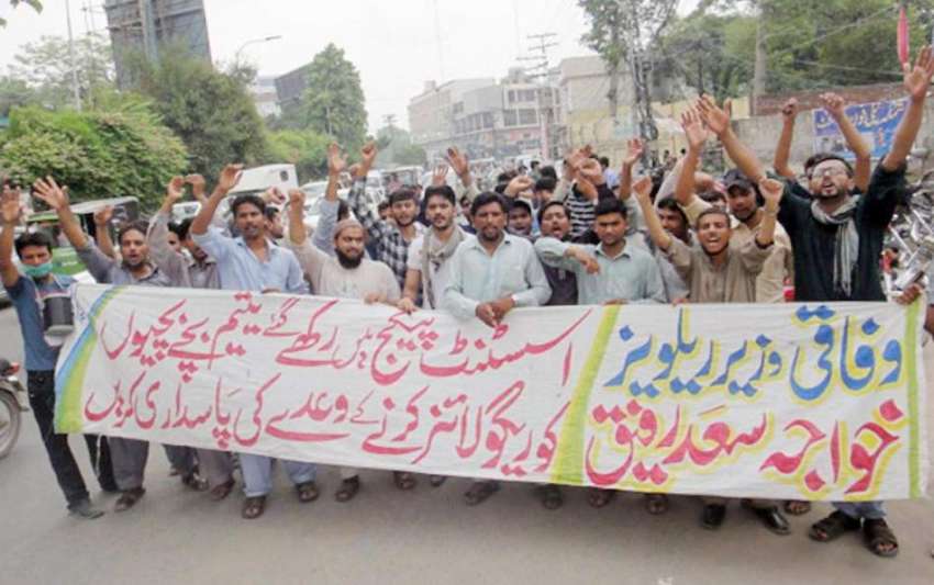 لاہور: پاکستان ریلویز کے کنٹریکٹ ملازمین اپنے مطالبات کے ..