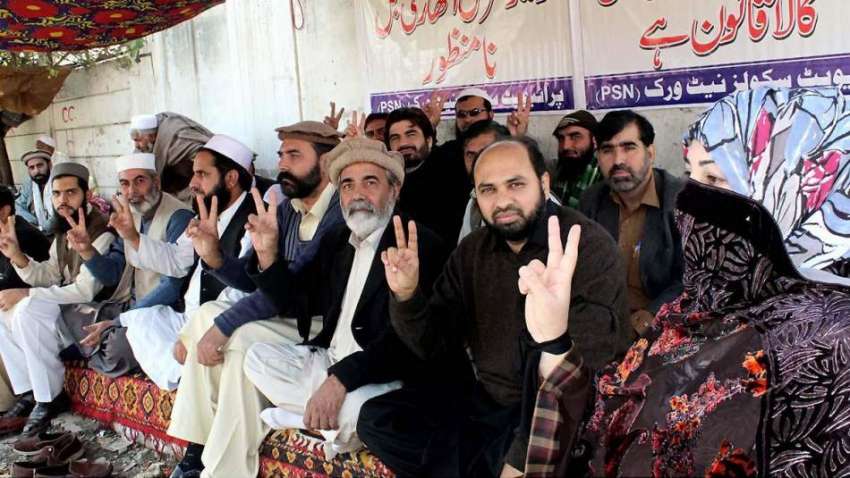 پشاور: پرائیوٹ سکولز نیٹ ورک کے اساتذہ اپنے مطالبات کے حق ..