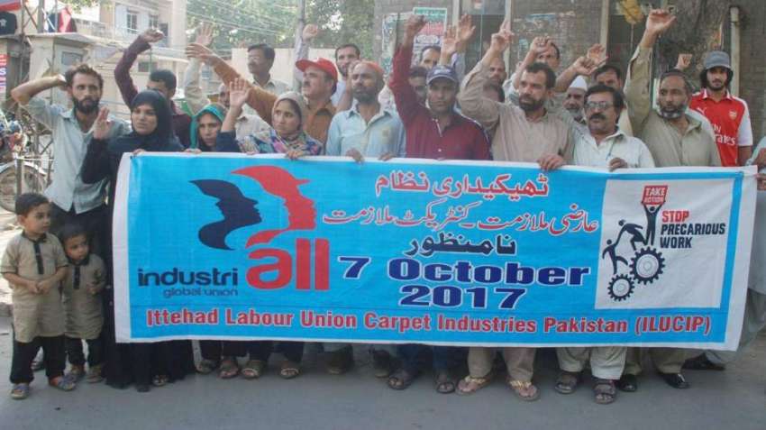 لاہور: اتحاد لیبر یونین کارپٹ انڈسٹریل پاکستان کے ملازمین ..