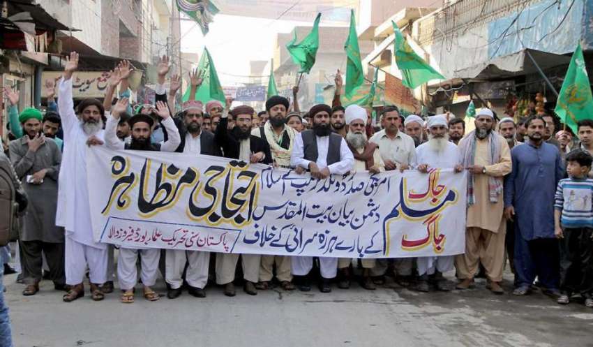 لاہور: پاکستان سنی تحریک کے زیر اہتمام امریکہ کیخلاف احتجاج ..
