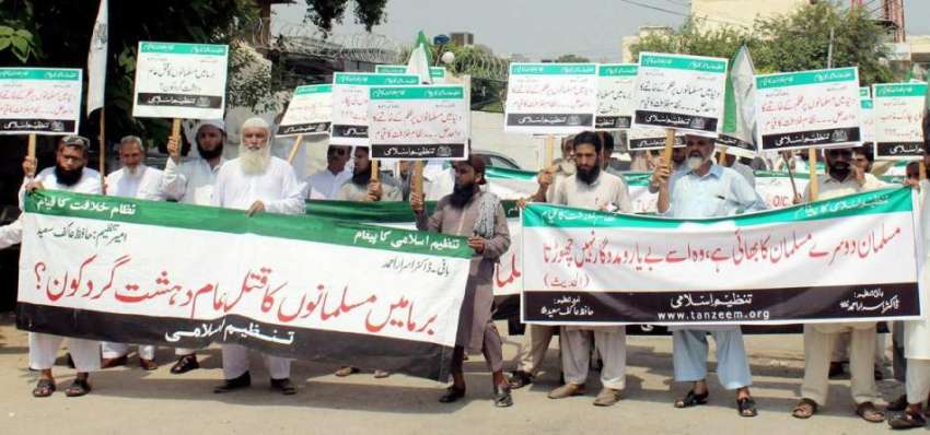 پشاور: تنظیم اسلامی کے زیر اہتمام برما کے نہتے مسلمانوں ..