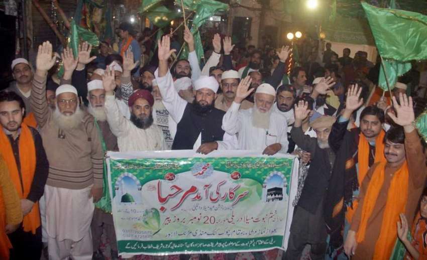 لاہور: تنظیم سید علی ہجویری کے زیر اہتمام استقبالیہ ربیع ..