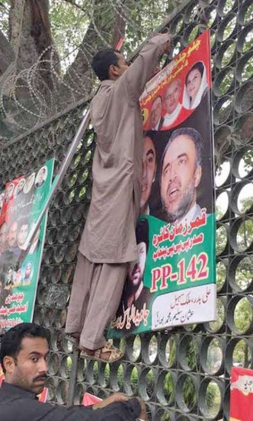 لاہور: ایک کارکن پیپلز پارٹی کے زیر اہتمام لوڈ شیڈنگ کے خلاف ..
