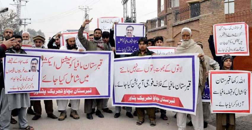 پشاور: قبرستان بچاؤ تحریک کے زیراہتمام قبرستان مافیا کے ..