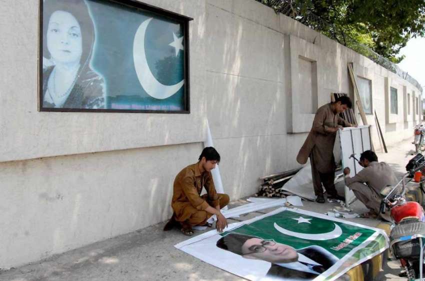 راولپنڈی: یوم پاکستان کے حوالے سے انتظامیہ کی جانب سے تصویری ..