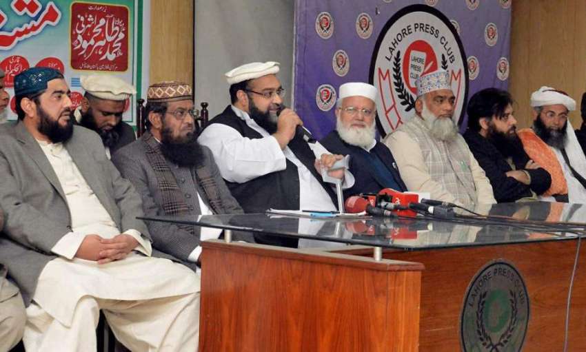 لاہور: پاکستان علماء کونسل کے زیراہتمام مختلف مذہبی و سیاسی ..