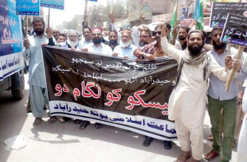 حیدر آباد: فقیر کا پڑھ میں بجلی کی لوڈ شیڈنگ کے خلاف احتجاجی ..