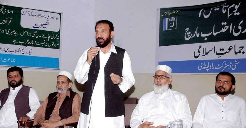 راولپنڈی: جماعت اسلامی کے احتساب کاروان کی تیاریوں کے سلسلے ..