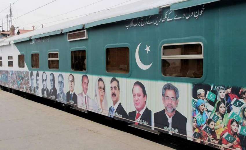 لاہور: آزادی ٹرین پر آویزاں موجودہ اور سابق وزرائے اعظم ..