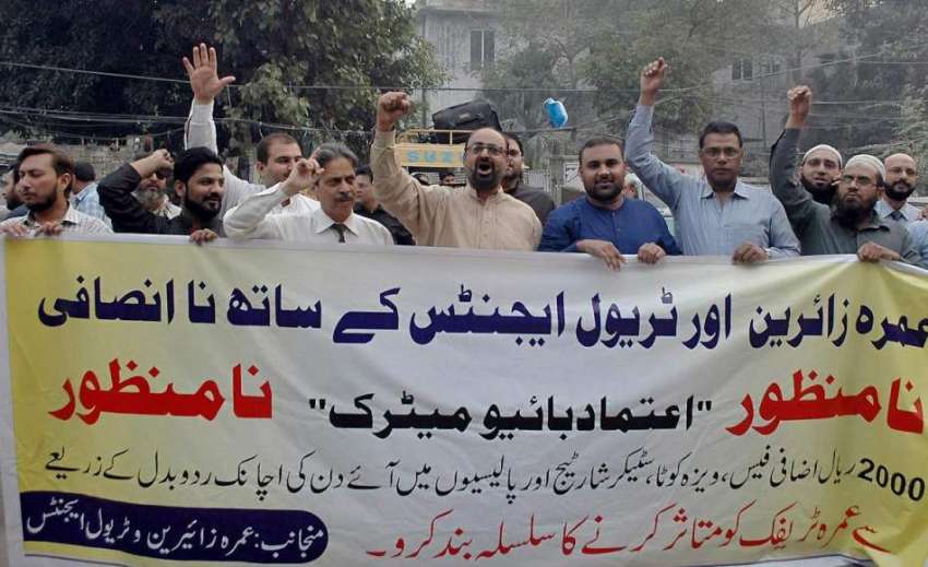 لاہور: عمرہ زائرین اور ٹریول ایجنٹس اپنے مطالبات کے حق میں ..