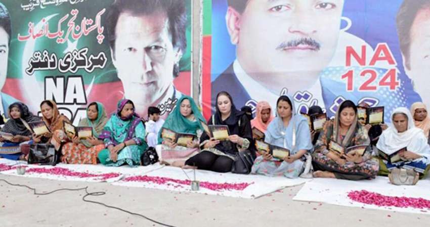 لاہور: تحریک انصاف شعبہ خواتین کی ایگزیکٹو کونسل کی ممبر ..