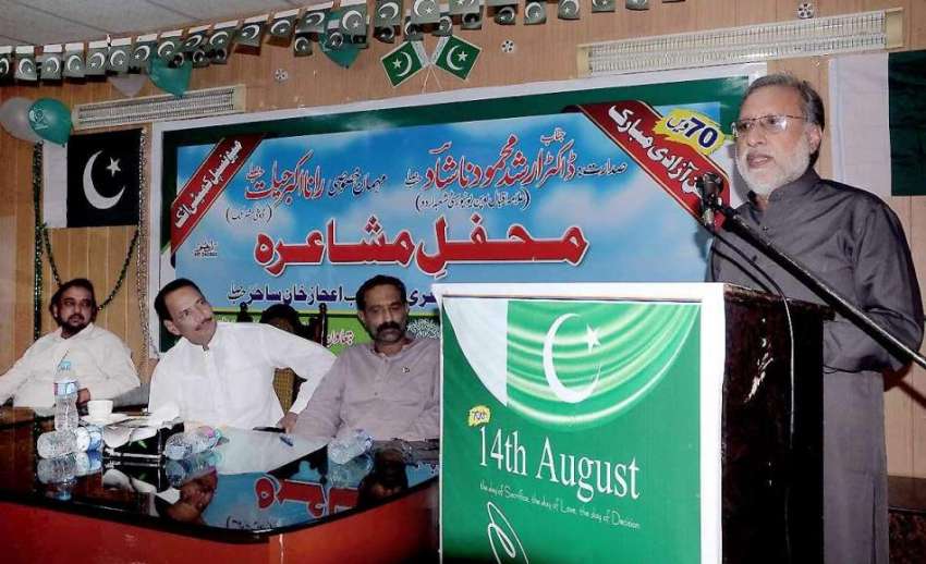 اٹک: معروف شاعر اعجاز خان سحر جشن آزادی کے سلسلہ میں منعقدہ ..